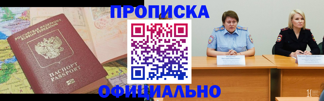 где прописаться в Кисловодске